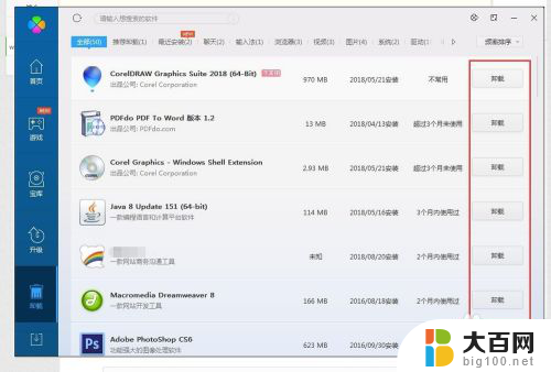 win7系统卸载软件在哪里 win7系统卸载软件的步骤