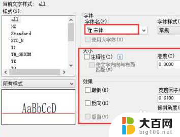 cad图纸打开文字显示问号怎么处理 CAD文字显示问号问题解决方法