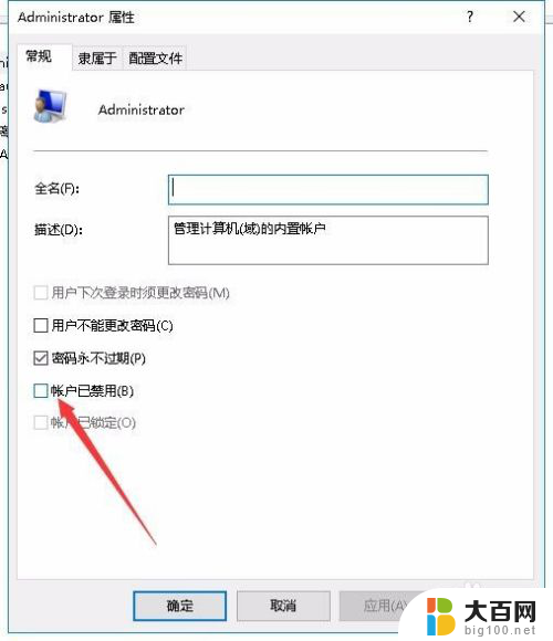 windows10 无法访问 Win10无法访问指定设备路径或文件怎么解决