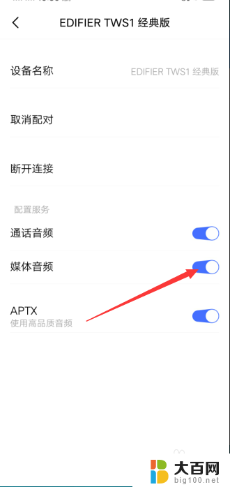 蓝牙耳机左声道没声音 蓝牙耳机左耳没声音怎么办