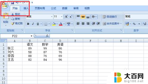 excel的兼容模式怎么改 如何修改Excel兼容模式文件为正常模式文件