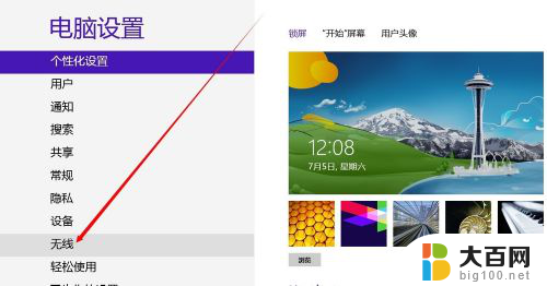 windows8系统搜索不到无线网 Win8系统找不到无线网络