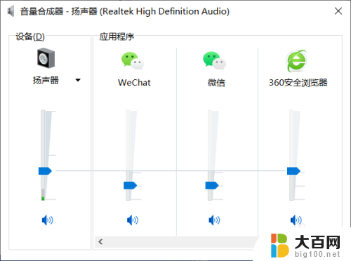 电脑端微信没有声音 微信电脑版没有声音怎么办