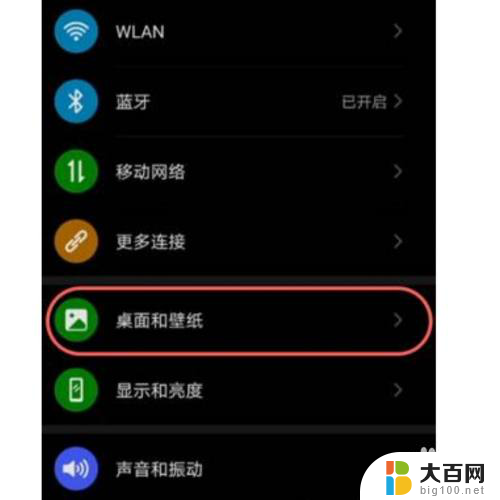 怎么设置灭屏显示壁纸 华为手机熄屏图片设置方法