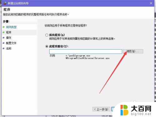 win10怎么让某个软件不联网 win10如何禁止特定程序联网