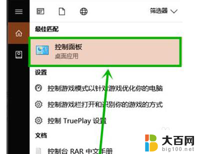 win10粘贴键彻底关闭 win10粘滞键取消的方法