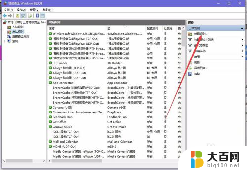 win10怎么让某个软件不联网 win10如何禁止特定程序联网