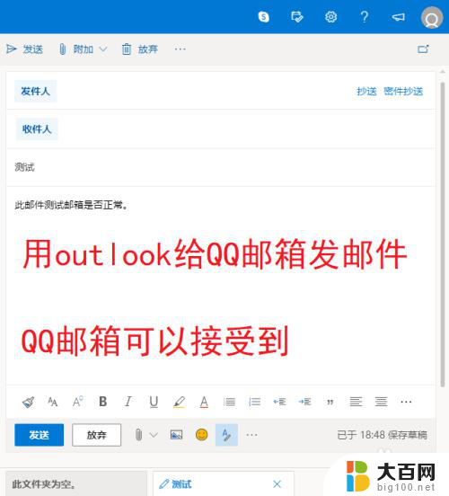 邮箱没收到邮件怎么回事 Outlook邮箱收不到邮件的解决方法