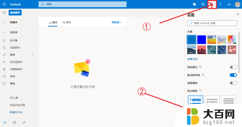 邮箱没收到邮件怎么回事 Outlook邮箱收不到邮件的解决方法