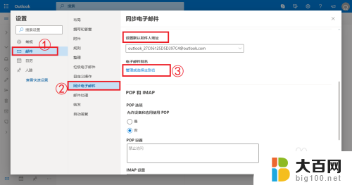 邮箱没收到邮件怎么回事 Outlook邮箱收不到邮件的解决方法