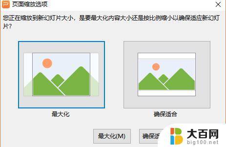 wpsppt背景图比例是多少 wps ppt 背景图比例是多少