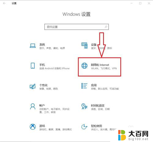 应用程序被防火墙拦截 Win10系统防火墙如何解除运行程序阻止