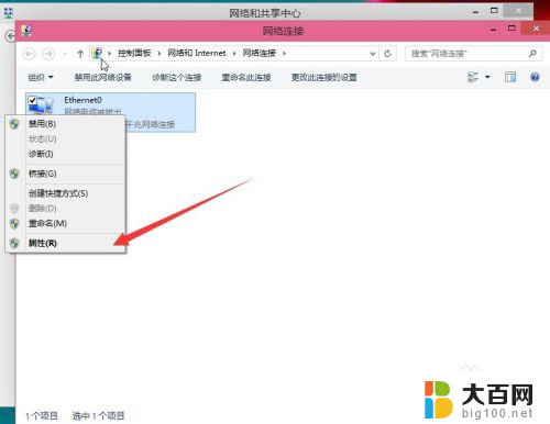 windows10dns配置 Windows 10 IP地址和DNS服务器设置步骤详解