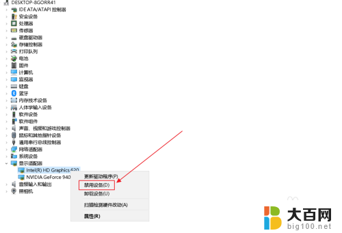 笔记本显示适配器有两个怎么切换 Win10笔记本双显卡在哪里进行切换