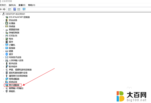 笔记本显示适配器有两个怎么切换 Win10笔记本双显卡在哪里进行切换