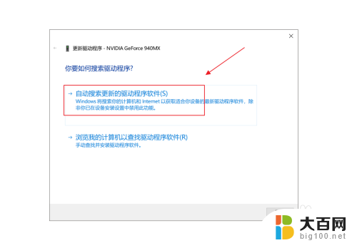 笔记本显示适配器有两个怎么切换 Win10笔记本双显卡在哪里进行切换