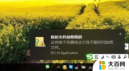 win10 文件夹设置加密 win10文件夹设置密码步骤