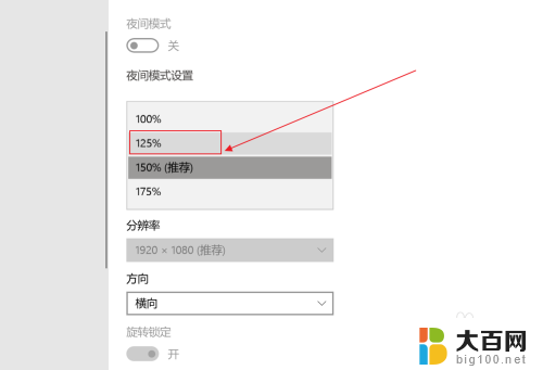 笔记本显示适配器有两个怎么切换 Win10笔记本双显卡在哪里进行切换