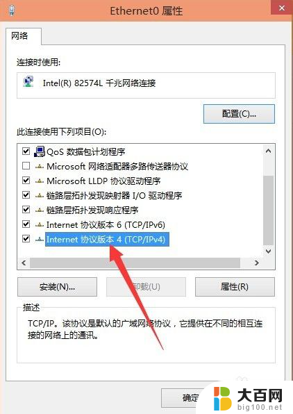 windows10dns配置 Windows 10 IP地址和DNS服务器设置步骤详解