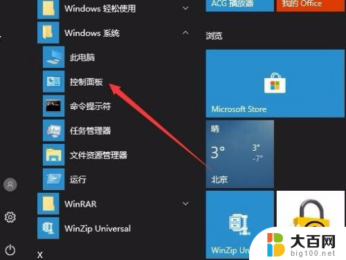 windows10dns配置 Windows 10 IP地址和DNS服务器设置步骤详解