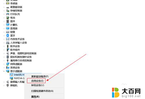 笔记本显示适配器有两个怎么切换 Win10笔记本双显卡在哪里进行切换