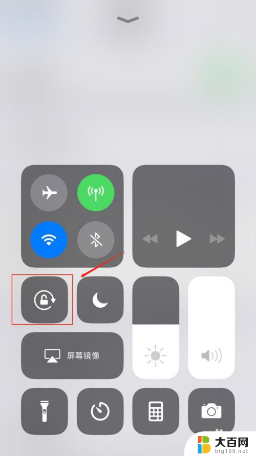 苹果怎么关闭旋转屏功能 苹果手机屏幕旋转关闭方法