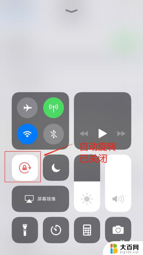 苹果怎么关闭旋转屏功能 苹果手机屏幕旋转关闭方法
