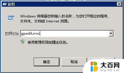 win10你输入的密码不符合密码策略要求 如何解决密码不符合策略要求的问题