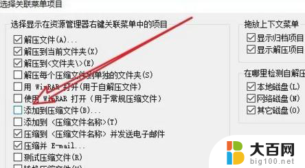 鼠标右键没有解压缩 鼠标右键没有压缩选项怎么解决