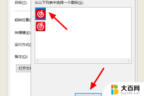 电脑桌面的软件图标变成白色 电脑桌面软件图标变成白纸怎么办