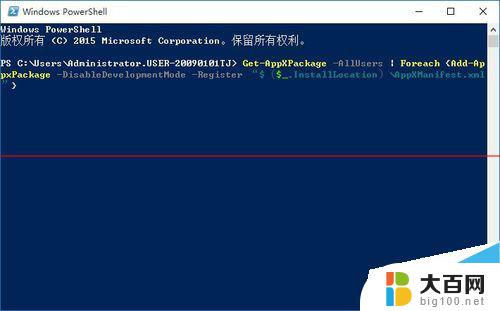 win10打开软件无响应 win10程序假死无响应如何解决