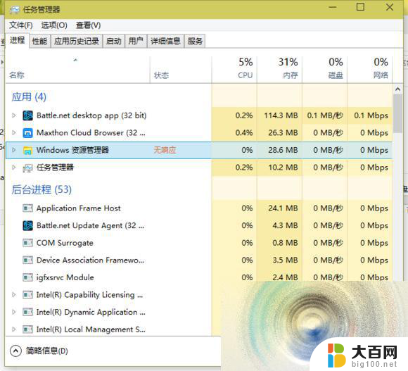 win10打开软件无响应 win10程序假死无响应如何解决