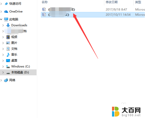 win10文件预览怎么关闭 WIN10系统如何关闭文件预览设置