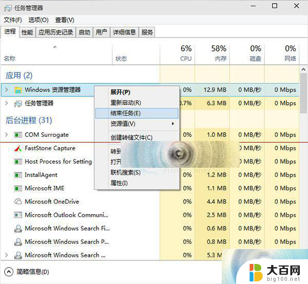 win10打开软件无响应 win10程序假死无响应如何解决