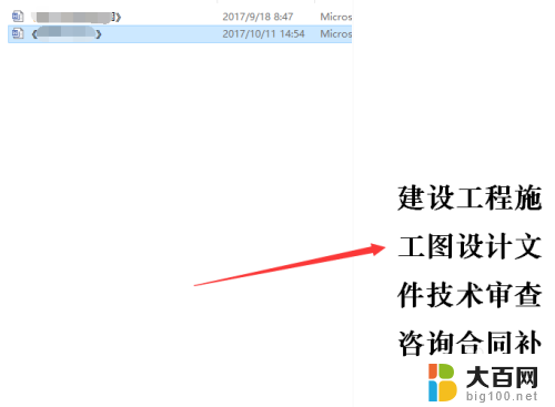 win10文件预览怎么关闭 WIN10系统如何关闭文件预览设置