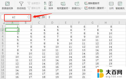 excel表格选取部分数据 Excel如何快速筛选部分数据区域