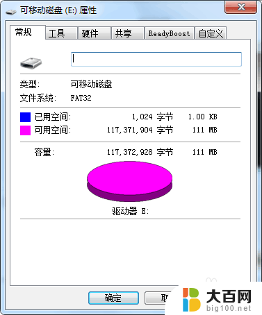 u盘此卷不包含可识别文件怎么解决 U盘显示此卷不包含可识别的文件系统