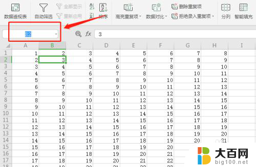 excel表格选取部分数据 Excel如何快速筛选部分数据区域