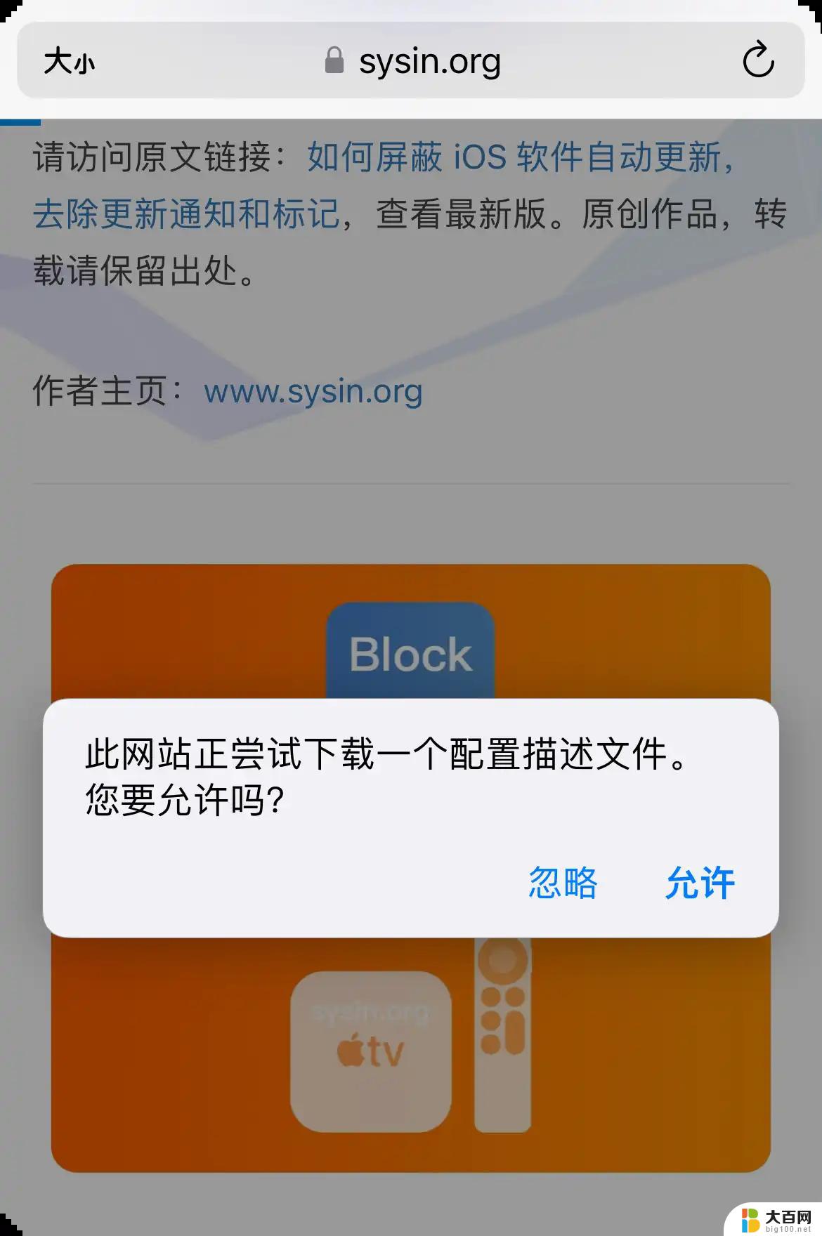 16系统屏蔽系统更新 iOS16系统更新屏蔽教程