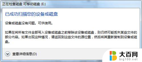 u盘此卷不包含可识别文件怎么解决 U盘显示此卷不包含可识别的文件系统