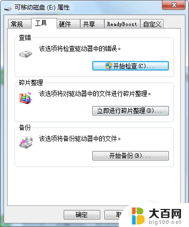 u盘此卷不包含可识别文件怎么解决 U盘显示此卷不包含可识别的文件系统