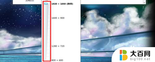 电脑屏幕变大了怎么变回来 电脑屏幕变大变小了怎么还原到正常状态