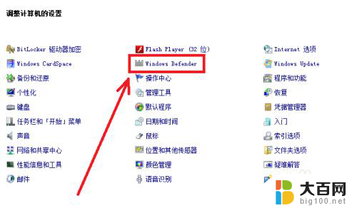 win7系统自带杀毒 win7自带杀毒软件怎么开启