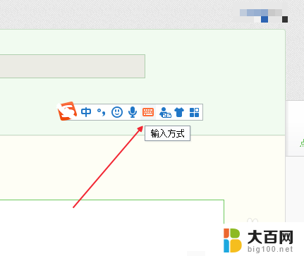 台电脑上屏幕键盘怎么调出来的 电脑如何调出软键盘