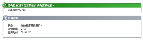 win7系统自带杀毒 win7自带杀毒软件怎么开启