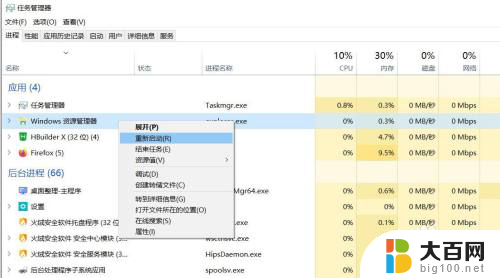 如何解决电脑卸载或更改程序时显示请等待当前程序完成问题