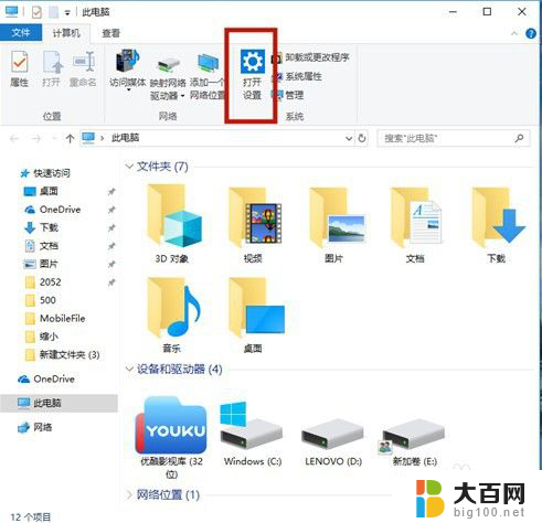 电脑怎么链接无线网络连接 无线网络连接设置教程