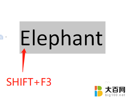 英文字母大写快捷键 如何使用Word快捷键改变英文单词大小写