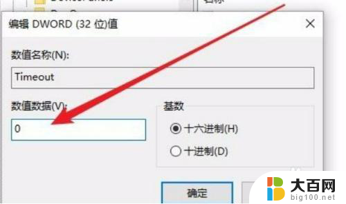 win10闪白屏无法控制 win10闪屏无法控制蓝屏