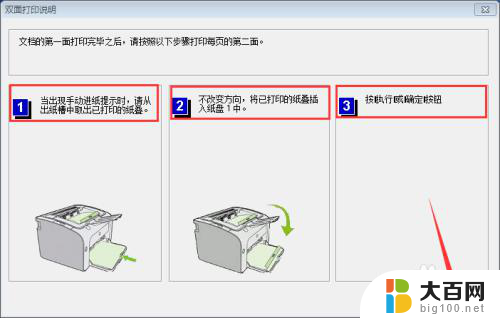 惠普1008可以双面打印吗 HP LaserJet P1008打印机如何双面打印